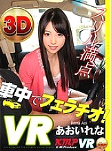 KMVR-135 DVD Cover