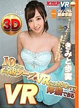 KMVR-172 Sampul DVD