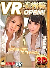 KMVR-173 DVD Cover