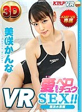 KMVR-178 DVD Cover