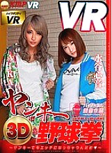 KMVR-232 Sampul DVD