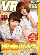 KMVR-244 DVD Cover