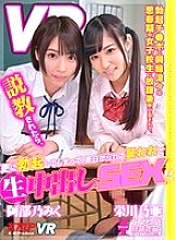 KMVR-343 DVD Cover