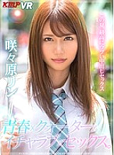 KMVR-481 DVD Cover