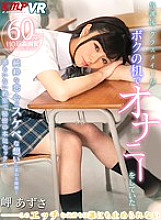 KMVR-599 DVD Cover