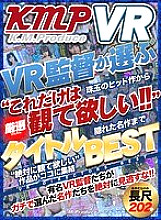 KMVR-652 DVD Cover