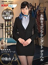 KMVR-655 DVD Cover