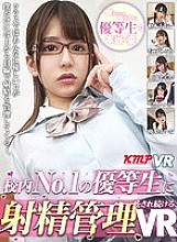 KMVR-658 DVD Cover