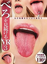 KMVR-663 DVD Cover