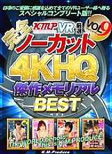 KMVR-716 DVD Cover