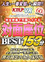 KMVR-753 DVD封面图片 
