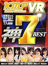 KMVR-754 DVD Cover