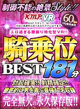 KMVR-784 Sampul DVD