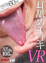 KMVR-812 Sampul DVD