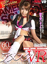 KMVR-8400827 DVD Cover