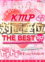 KMVR-895 DVD Cover