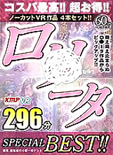 KMVR-923 DVD Cover