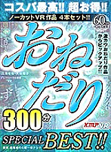 KMVR-926 DVDカバー画像