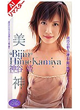 MIAV-014AI DVD Cover