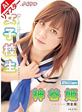 MIAVAI-8400022 DVD Cover