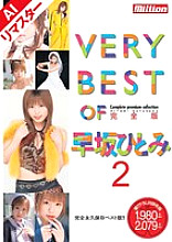 MILD-287AI DVD Cover