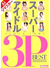 MILD-587AI DVDカバー画像