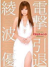 MILD-593 DVD Cover