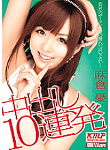 MILD-736 DVD Cover