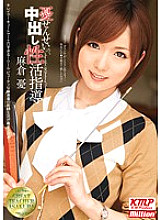 MILD-815 DVD Cover