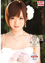 MILD-823 DVD Cover