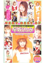 MILV-140 DVD Cover
