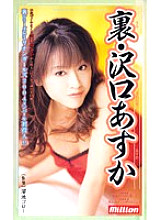 MILD-157 DVD Cover