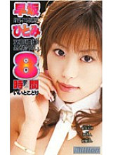 MILD-188 DVD Cover