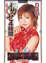 MILD-193 DVD Cover