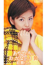 MILD-201 DVD Cover