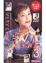 MILV-238 DVD封面图片 