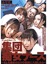ROKAD-001 DVD Cover