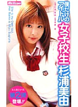 MILD-246 DVD Cover