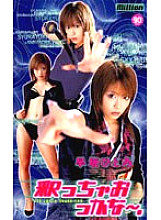 MILV-270 DVD Cover