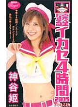 MILD-328 DVD Cover