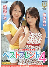 RMILD-489 DVD Cover