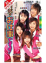 MILV-204AI DVD Cover