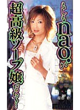 MILV-245AI DVD Cover