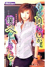 MILV-261AI DVD Cover