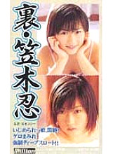 MILV-009 DVD Cover