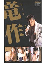 MILV-023 DVD Cover