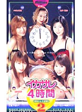 MILV-098 DVD Cover