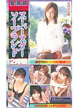 MILV-172 DVD Cover