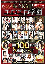 MKMP-202 DVD Cover