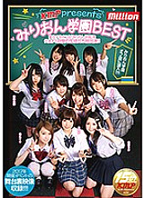 MKMP-207 DVD Cover